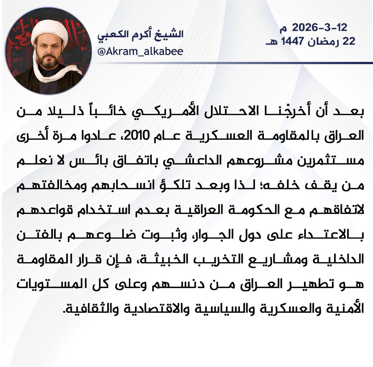 Akram_Alkabee's tweet photo. https://t.co/nIgDyLwyKZ