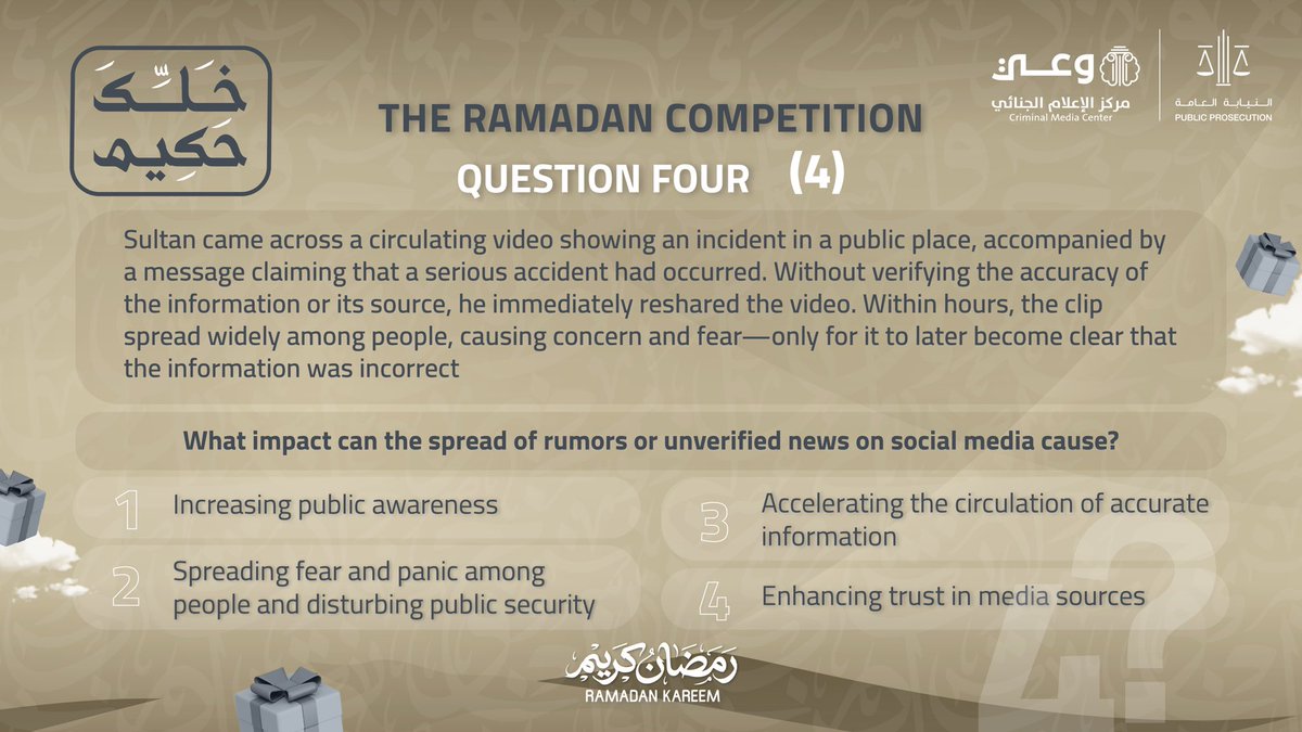 النيابة العامة tweet media