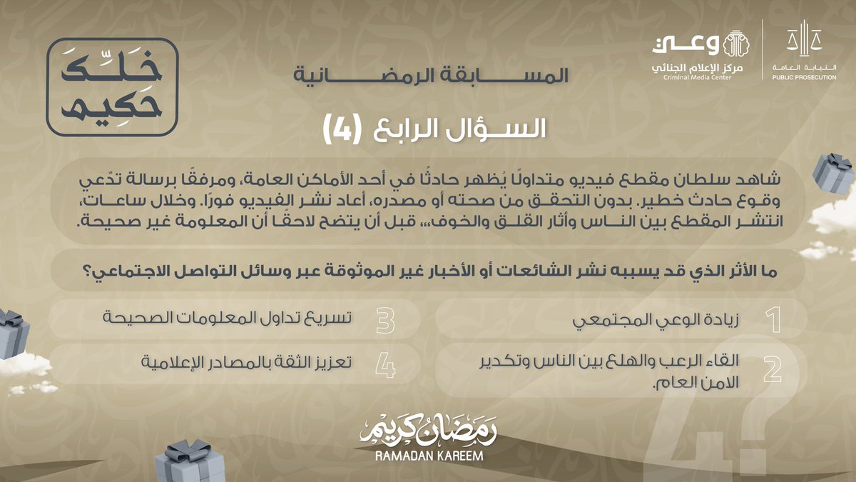 النيابة العامة tweet media