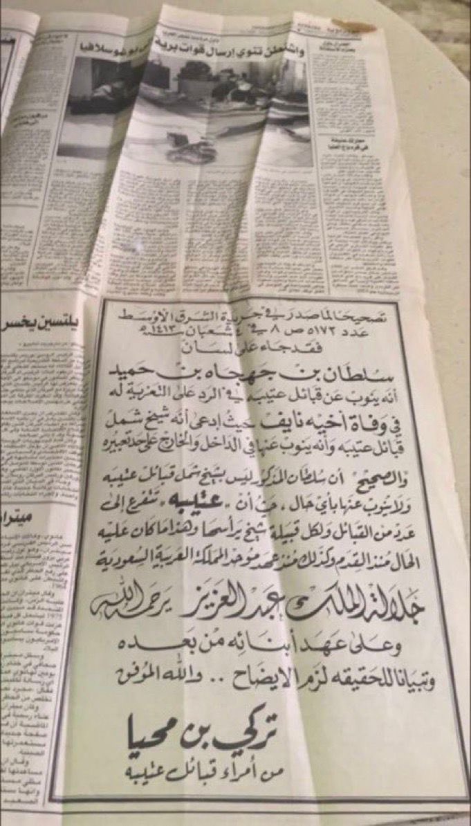 حاتم الروقي tweet media