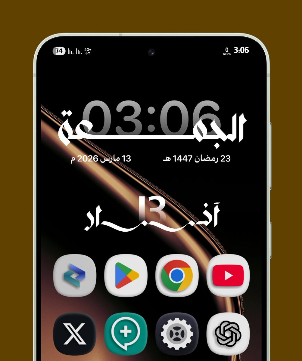 أيمن أندرويد tweet media