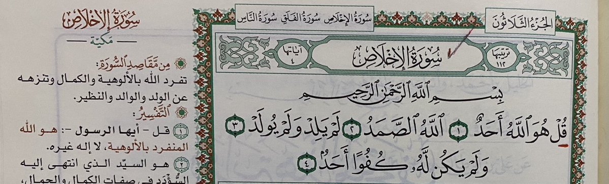 أسـمـاء🇵🇸. tweet media