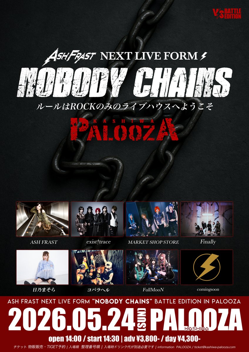 ASH FRAST/ 愛沢絢夏 official tweet media