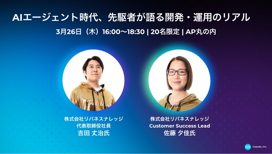 Copado Japan tweet media