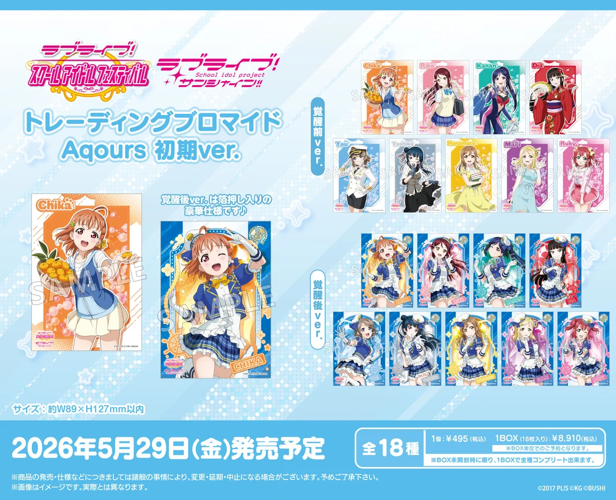 kana(プロフ一読お願いします)　904545サイドアクリルお急ぎ ブシロードクリエイティブ公式 on X: 