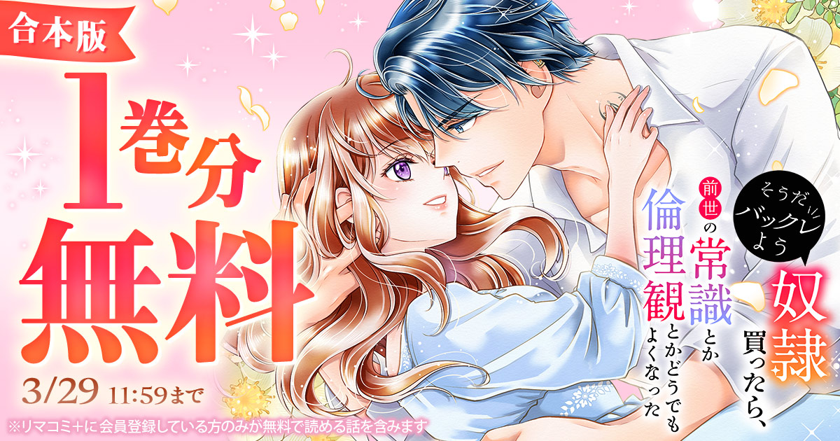 リマコミ+ tweet media