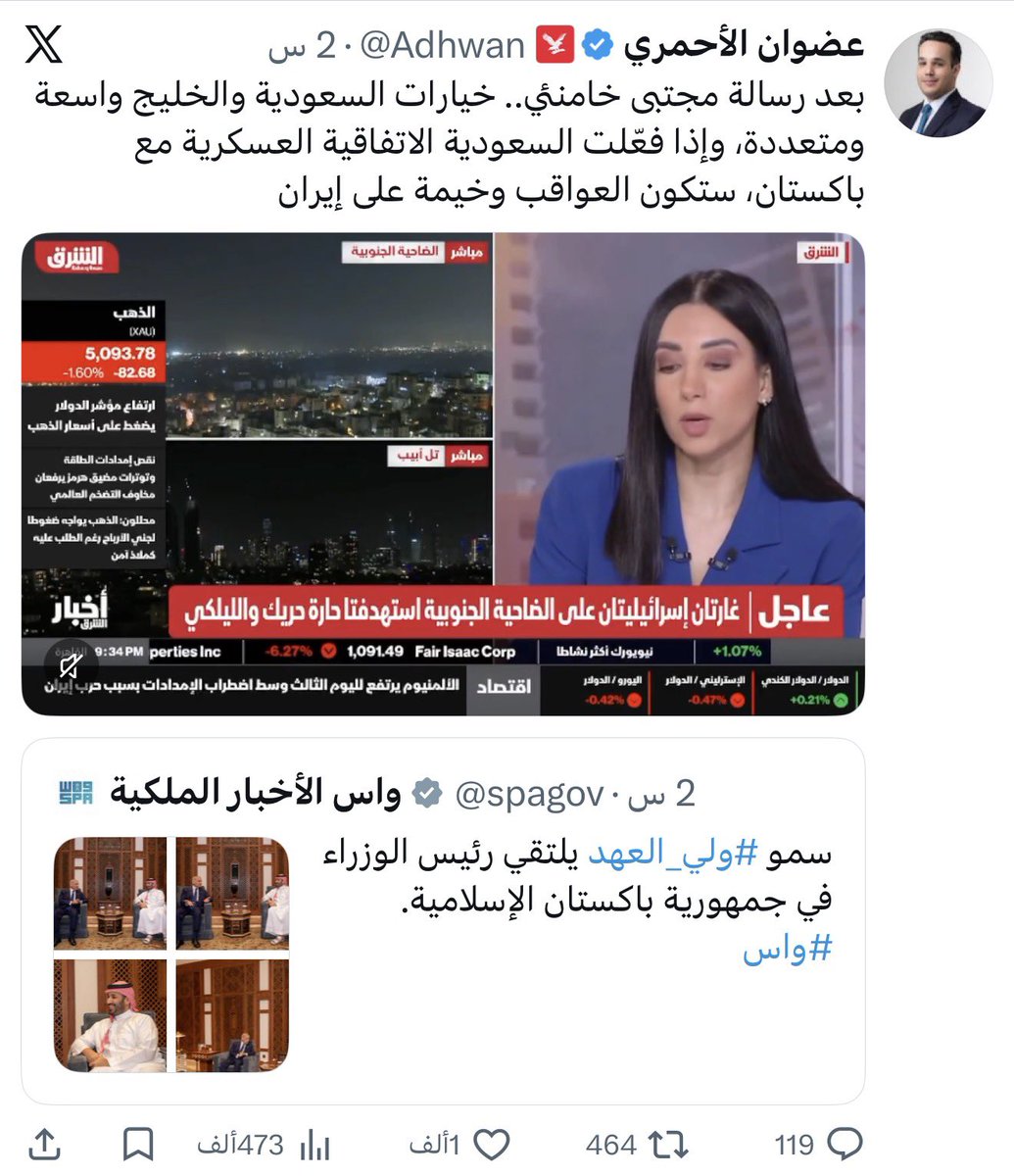 Husaenalhanachy's tweet photo. واذا رفضت باكستان تفعيل الاتفاقية فالسعودية مضطرة للرضوخ لايران 😢

امال فين العظمى ومش عارف ايش وكل للهياط في الاخير اذا ما ترقفت ايران من ضربي بكلمي الباكستاني يجي يضربها ويفرع ع��ي😂

ابوها الزرة با عظمى https://t.co/G949UljF7u