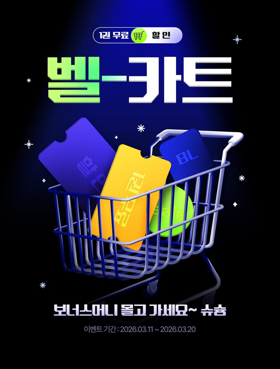 비스킷미디어 tweet media