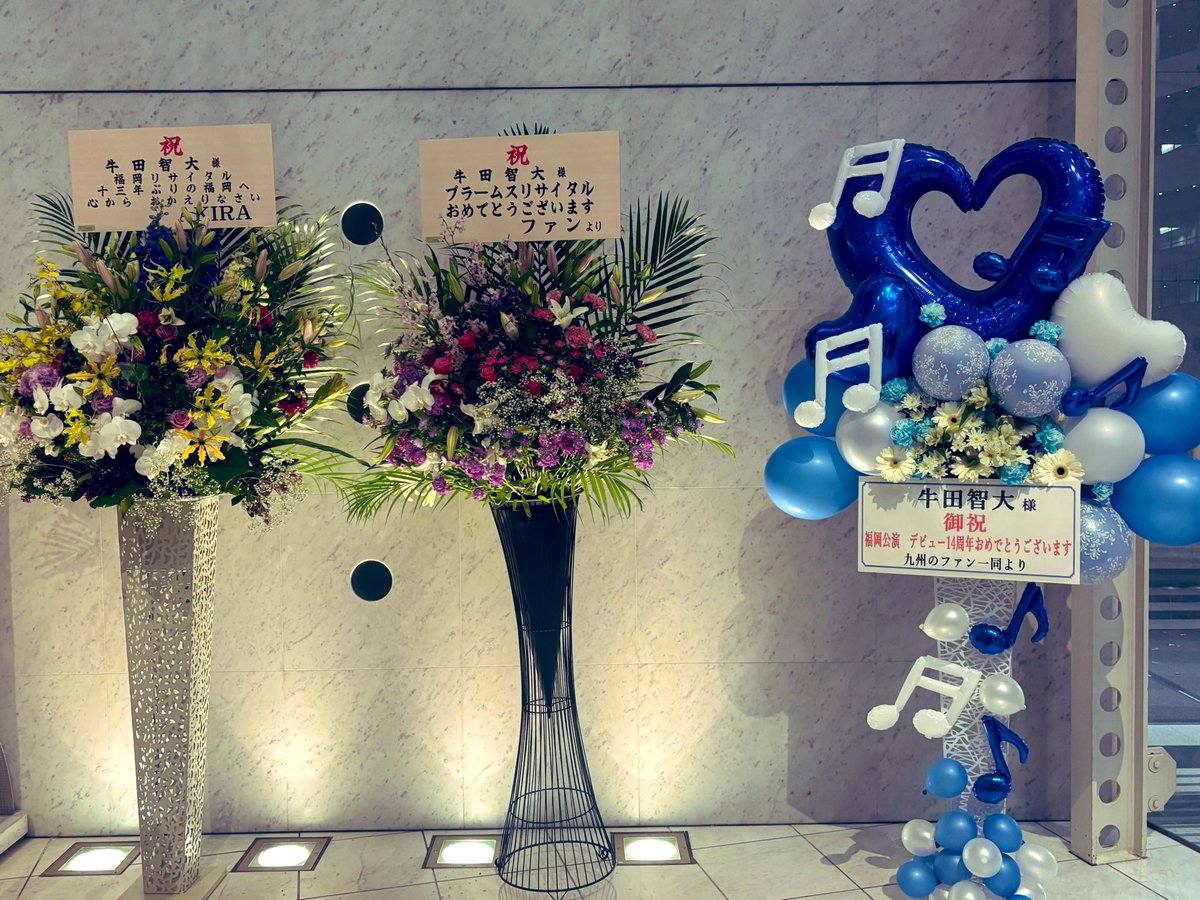 やっと、やっと行けた🥹
ふわりと音が降ってきたりガツンとこっちにぶつかってきたり…なんですかこれは…魂震えた。
ほんでアンコール😭聴けたらいいなと思っていたソナタ３番4楽章
最初の音がなった瞬間思わずわぁ！じゃなくてファー♯⤴︎て言ってしもたわ。
こげんなよか席で😭感謝😭
#牛田智大