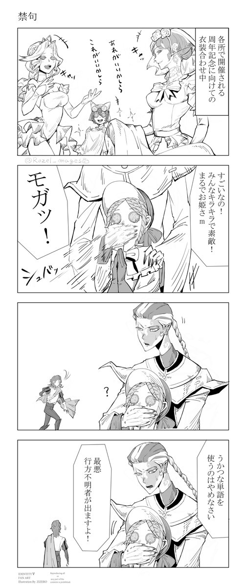 とんでもなく人気がある漫画
実はこの漫画描いてる時、伸びても300くらいかなって思ってたので、まさか7000越えるとは思いませんでした。
何でこんなに人気あったのか今でもわかってません。

白無常かな?
出そう(ちょろい)

#第五人格 