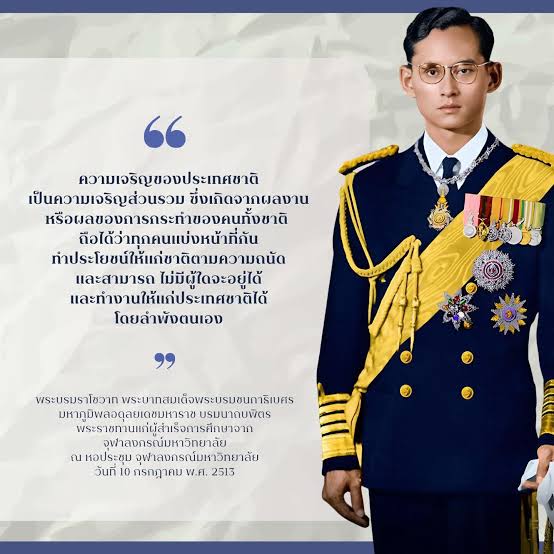 moonoi_punthai's tweet photo. #เรารักสถาบันพระมหากษัตริย์
ความเจริญของประเทศชาติ เป็นความเจริญส่วนรวม ซึ่งเกิดจากผลงาน หรือผลของการกระทําของคนทั้งชาติ ถือได้ว่าทุกคนแบ่งหน้าที่กัน ทําประโยชน์ให้แก่ชาติตามความถนัด และสามารถ ไม่มีผู้ใดจะอยู่ได้ และทํางานให้แก่ประเทศชาติได้ โดยลำพังตนเอง https://t.co/eBNn3rDqKb