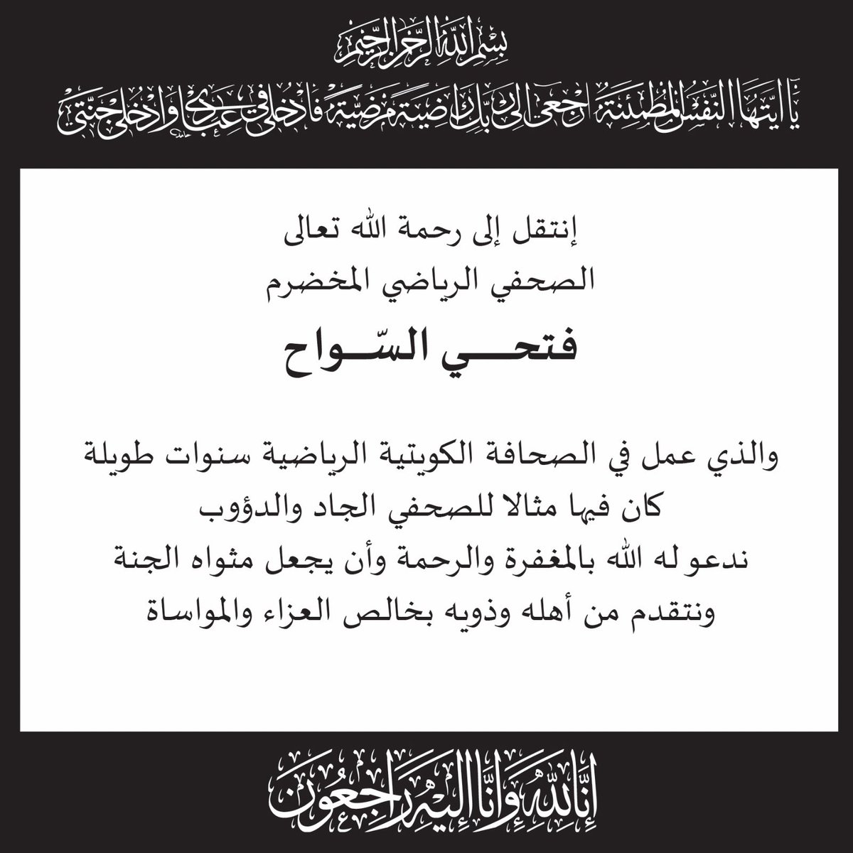 مبارك فيصل القناعي tweet media