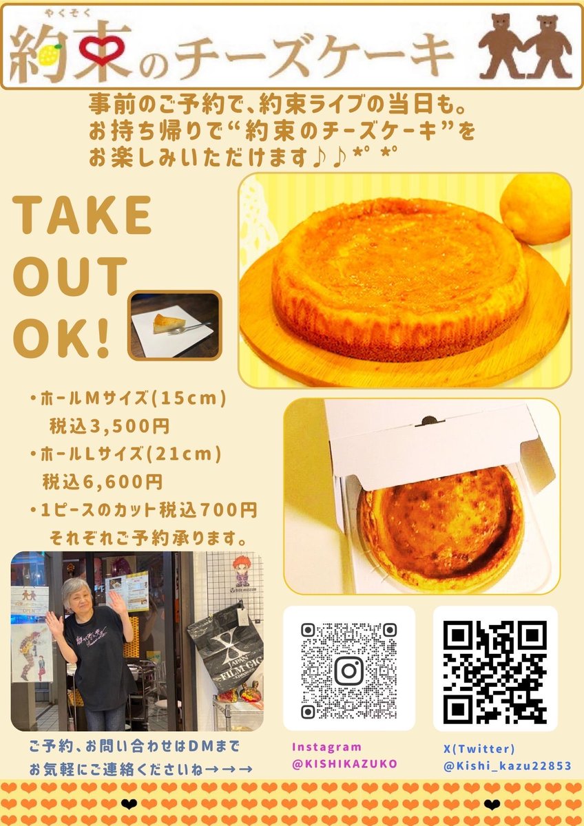kishi_kazu22853's tweet photo. 4/11「約束ライブVol.9」今回も超盛り沢山です♪是非皆さんで盛り上がりましょう‼️私も”約束バンド”で拙いドラム叩かせて頂きます🤣只今チケット予約受付中です。各バンド又は当店までDMでお待ちしております♬ https://t.co/aDfGzoQ83L