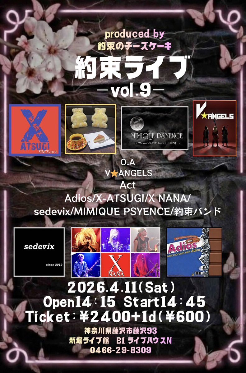 kishi_kazu22853's tweet photo. 4/11「約束ライブVol.9」今回も超盛り沢山です♪是非皆さんで盛り上がりましょう‼️私も”約束バンド”で拙いドラム叩かせて頂きます🤣只今チケット予約受付中です。各バンド又は当店までDMでお待ちしております♬ https://t.co/aDfGzoQ83L