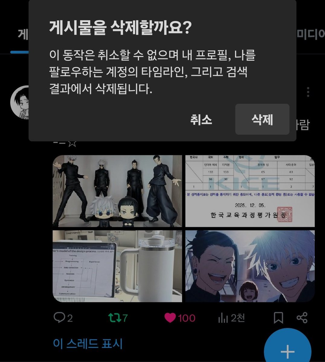 우이 tweet media