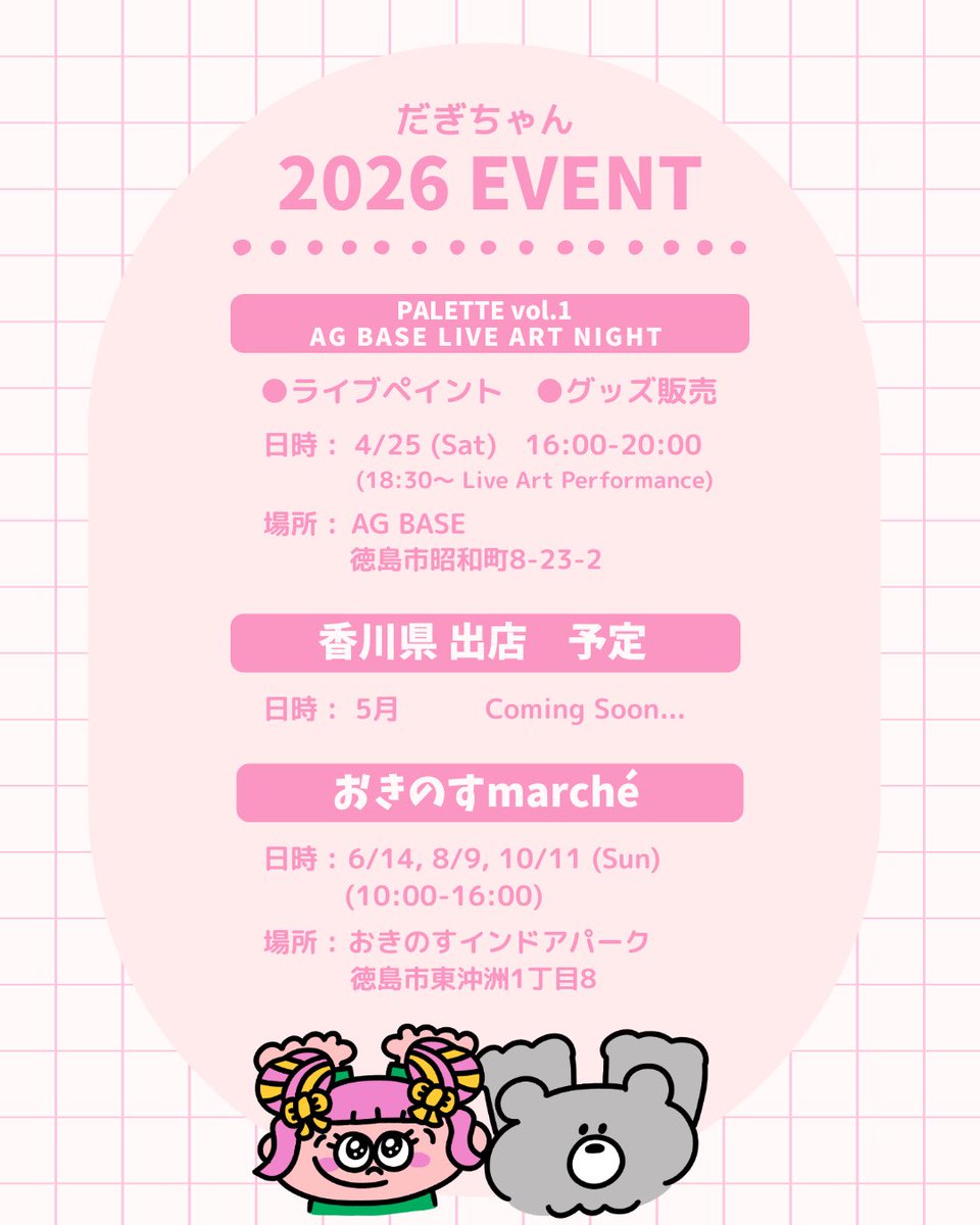 だぎちゃん tweet media