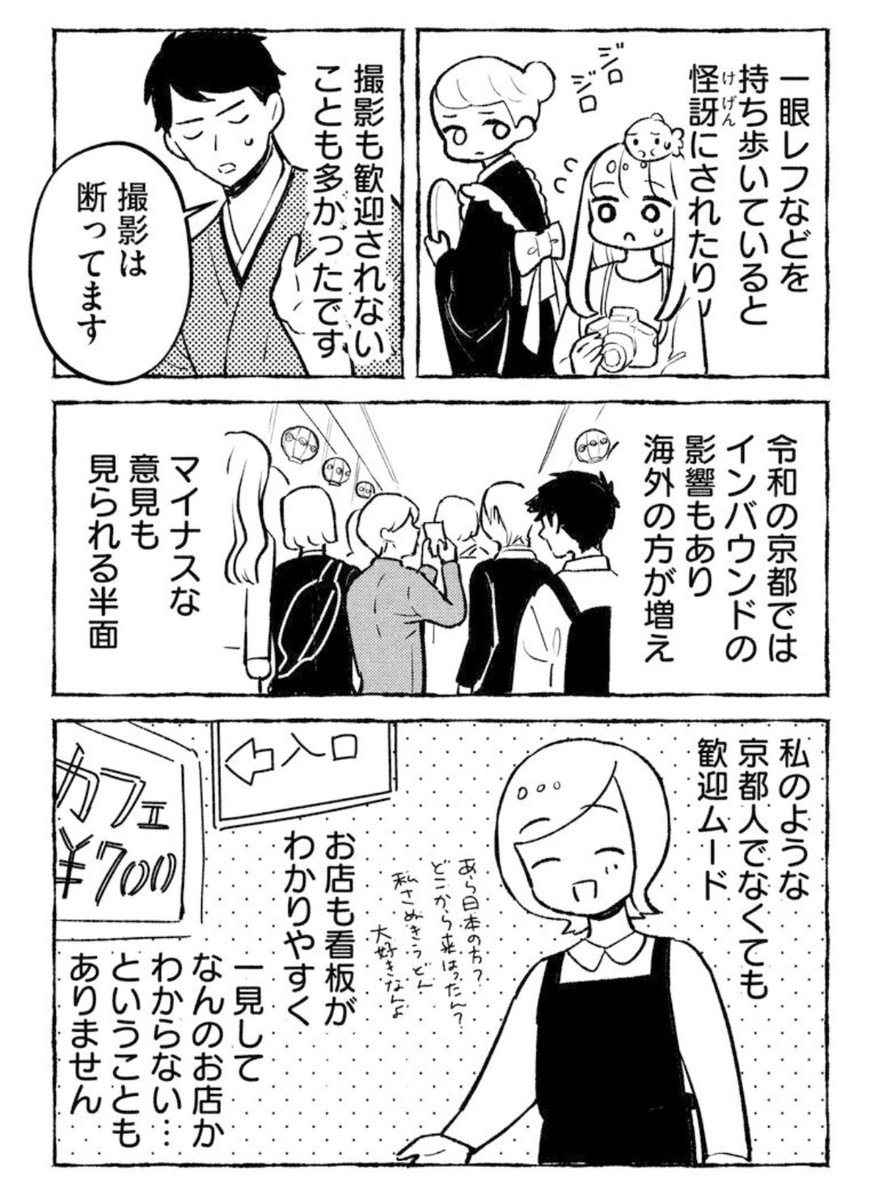 2/4 