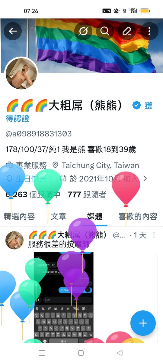 🌈🌈🌈大粗屌（熊熊） tweet media