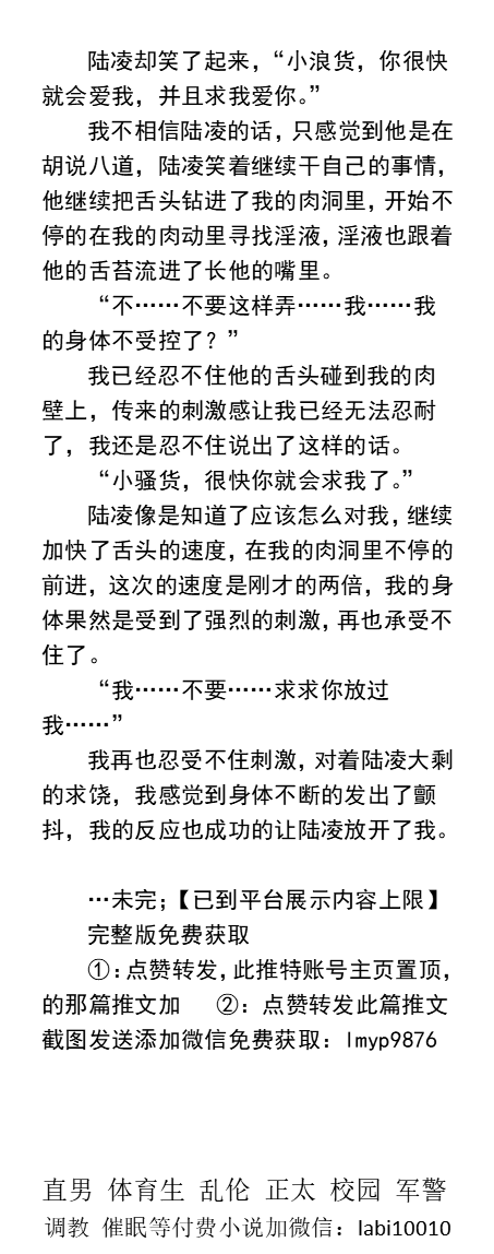 男男，体育生，直男帅哥gay小说男同志，，正太，父子乱伦，调教肌肉男暴露勾引 tweet media