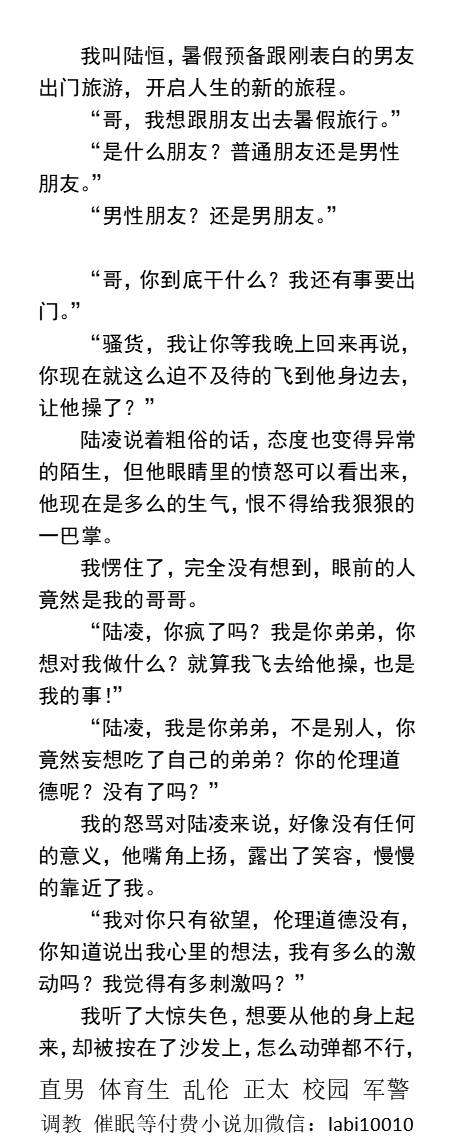 男男，体育生，直男帅哥gay小说男同志，，正太，父子乱伦，调教肌肉男暴露勾引 tweet media