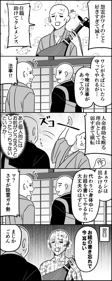ito_44_3's tweet photo. ネットスラング芳一 https://t.co/1G4oEBTh5U