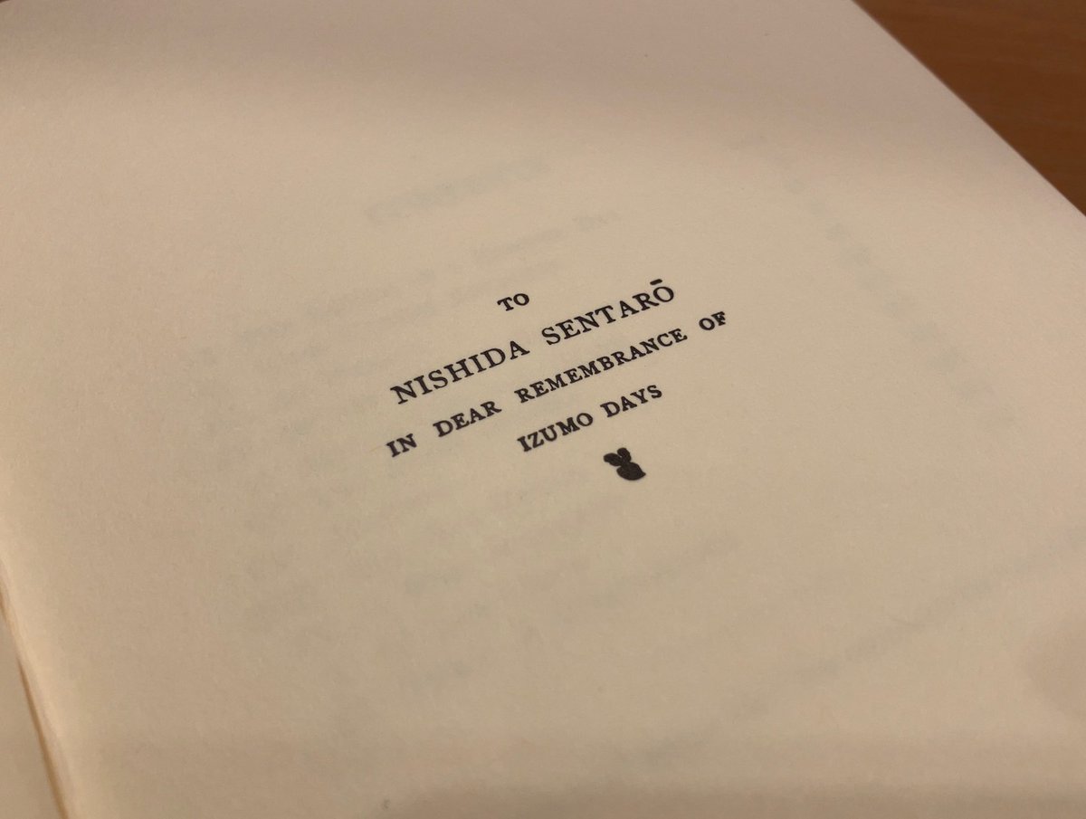 西田千太郎へ捧ぐ

ハーンの著作『Out of the East』の献辞は親友に捧げられました

出雲時代の懐かしい思い出に。西田千太郎へ

西田千太郎の日記です
明治29年8月20日（晴）
小泉氏ノ出発ヲ大橋ニ見送ル

これが、ハーンと西田の最後の別れとなりました

＃毎日ばけばけ（115）＃ばけばけ ＃錦織さん