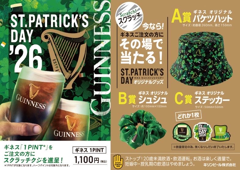 HUB_82's tweet photo. おはようございます（💂）

ST.PATRICK'S DAY SPECIAL☘️

今日からセント・パトリックス・デーにちなんでアイリッシュ商品の🇮🇪キャンペーンを実施します🙌
是非お試しください😋

HUB a nice day✌️✌️✌️ https://t.co/Xl7XZQhEgV