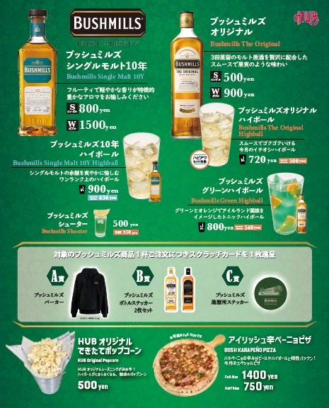 HUB_82's tweet photo. おはようございます（💂）

ST.PATRICK'S DAY SPECIAL☘️

今日からセント・パトリックス・デーにちなんでアイリッシュ商品の🇮🇪キャンペーンを実施します🙌
是非お試しください😋

HUB a nice day✌️✌️✌️ https://t.co/Xl7XZQhEgV
