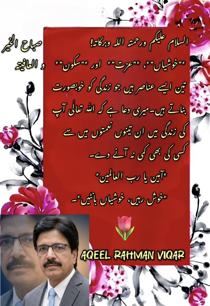 AqeelRahmam's tweet photo. Assalamualaikum π #topfriend #viralpost #URGENT https://t.co/1YnuKkMGkT