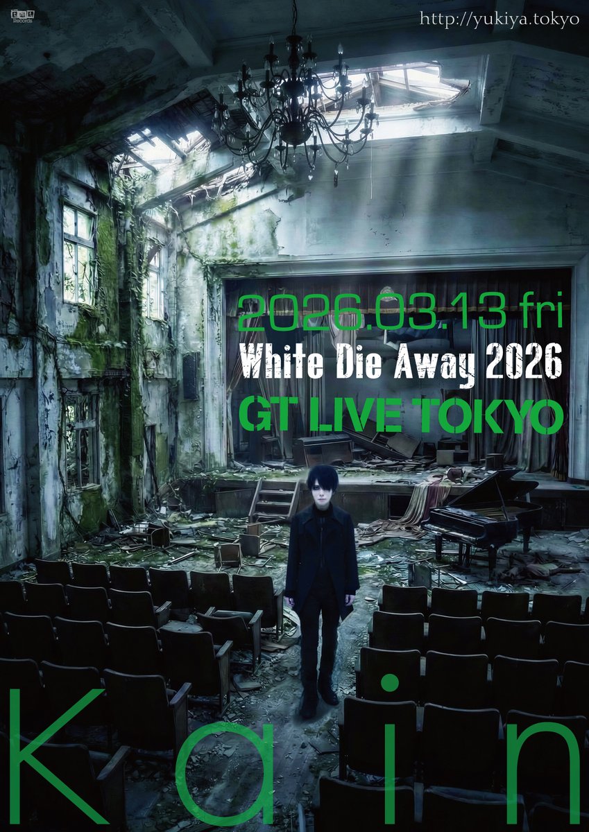 Kαinは本日、六本木GT LIVE TOKYOにて FC限定イベントです。 チケット