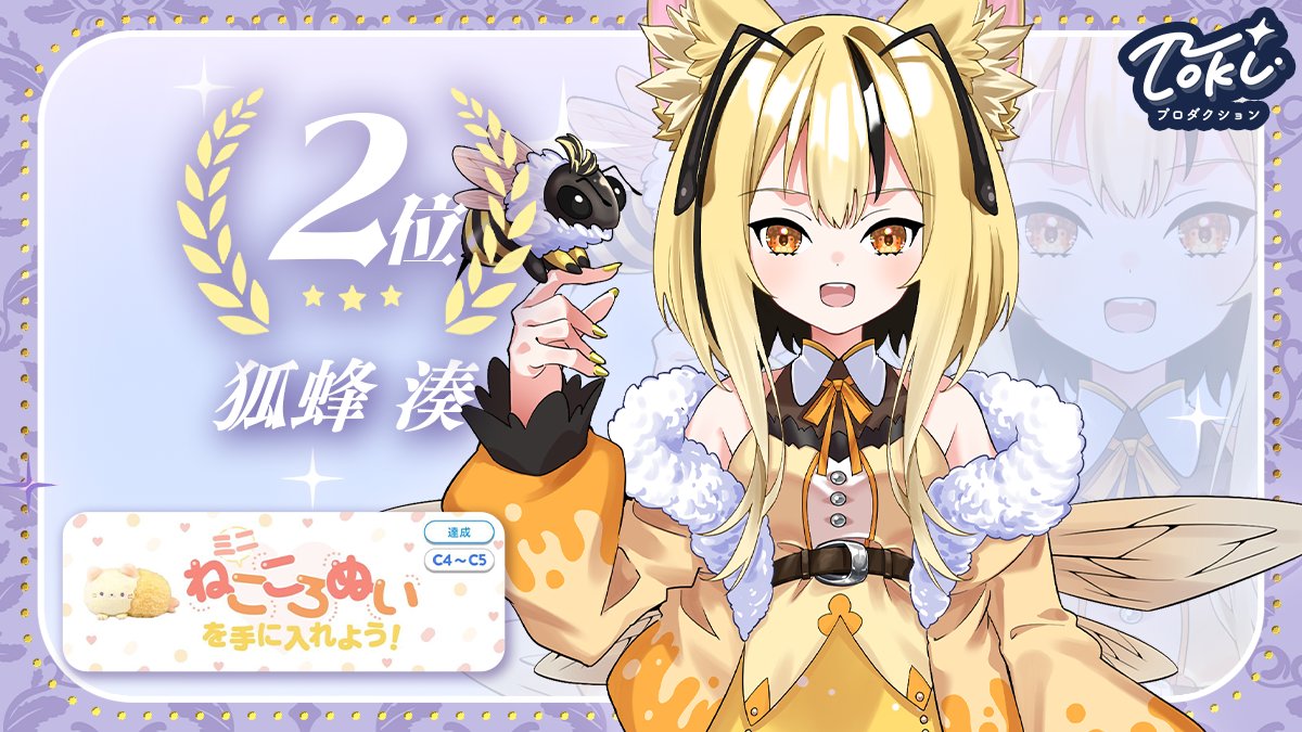 Tokiプロダクション | IRIAMライバー事務所 tweet media