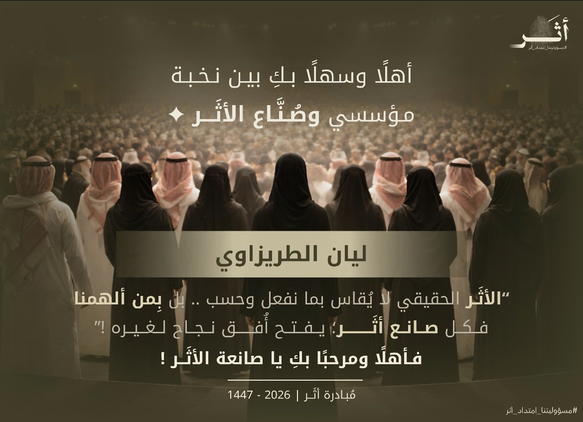 Layan Khalid tweet media