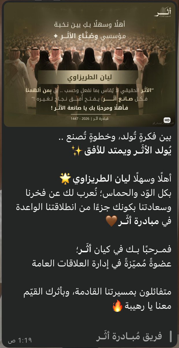 Layan Khalid tweet media