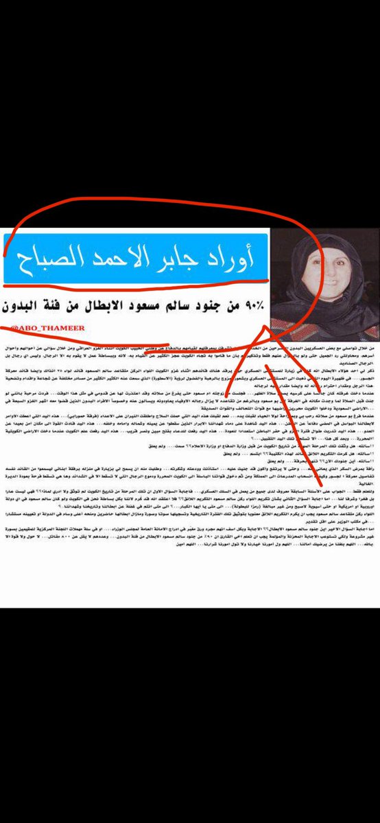 mtbbmt1244611's tweet photo. بعض من بطولات بدون الكويت 

( عديمين الجنسية ) https://t.co/T16aeVdrXa