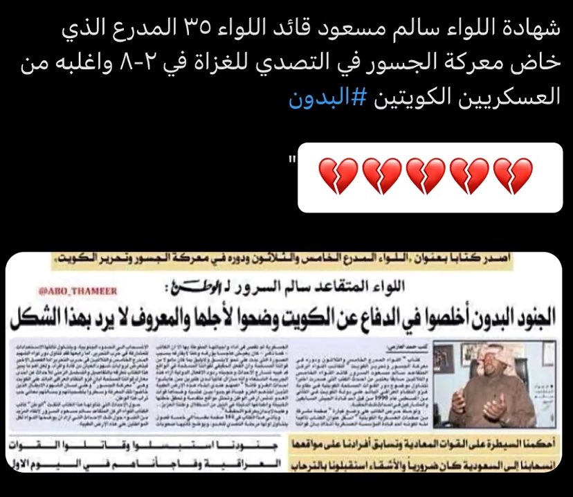 mtbbmt1244611's tweet photo. بعض من بطولات بدون الكويت 

( عديمين الجنسية ) https://t.co/T16aeVdrXa