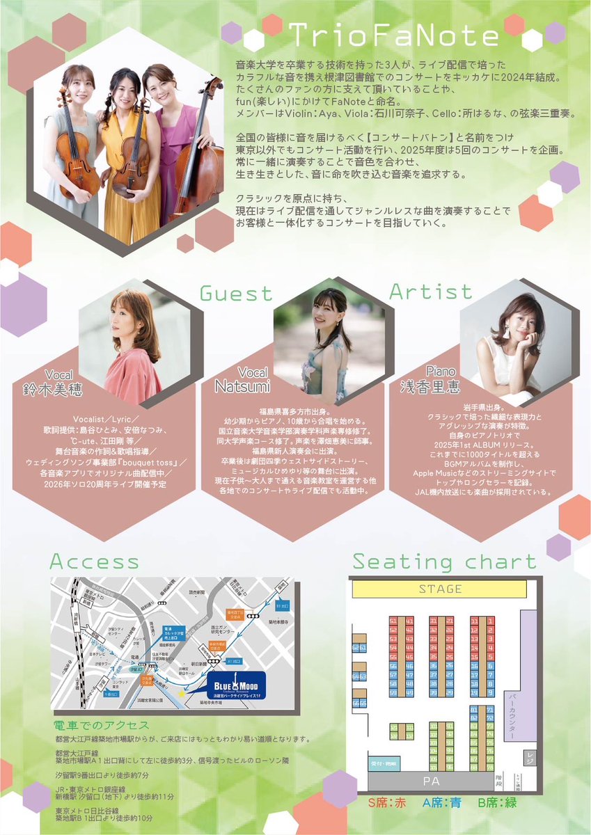 はるな🎻チェロ tweet media