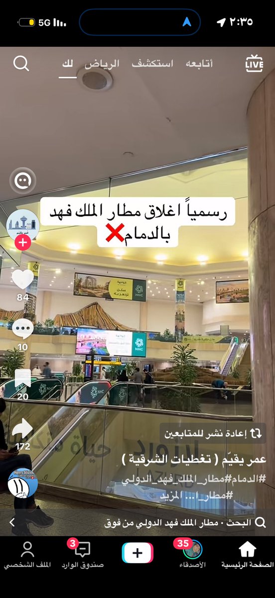 seliinesa's tweet photo. @KFIAirport هل فعلا اغلق مطار الدمام ؟؟؟ https://t.co/FiS3oWlPcg
