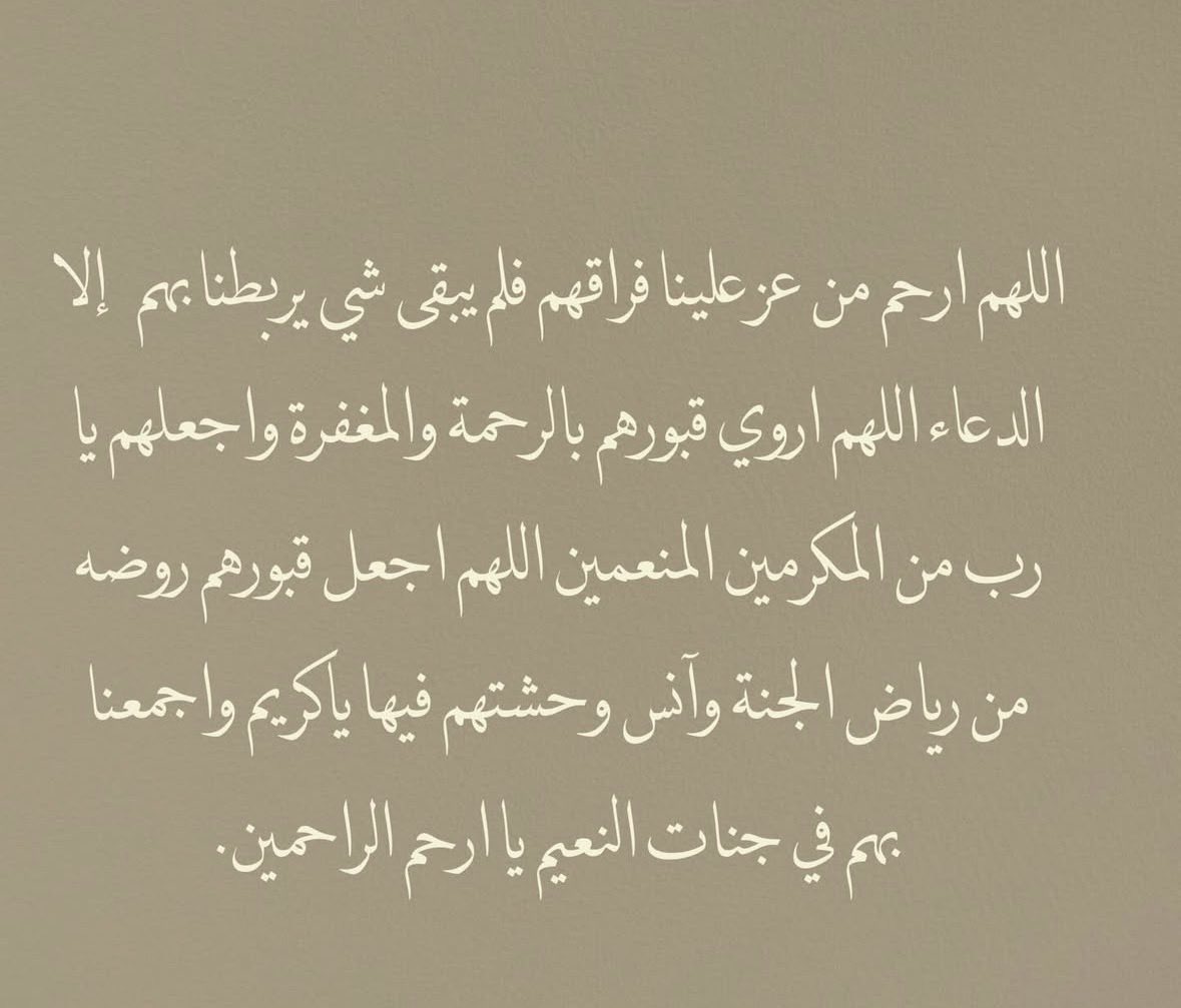 Sarah_algadebi's tweet photo. #سعد_بن_عبدالرحمن_القضيبي
#عبدالرحمن_عبدالعزيز_القضيبي 
#عبدالله_عبدالعزيز_القضيبي
#عبدالعزيز_عبدالله_السليمان 
#محمد_عبدالله_السويلم 
#سارة_عبدالعزيز_السماري
#حصة_عبدالله_الصالح https://t.co/oYtH20CMPz