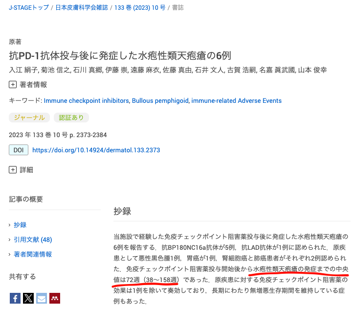 SoS@皮膚科専門医試験対策編 tweet media