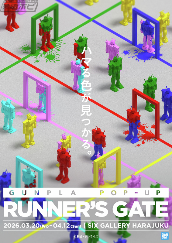 電撃ホビーウェブ tweet media