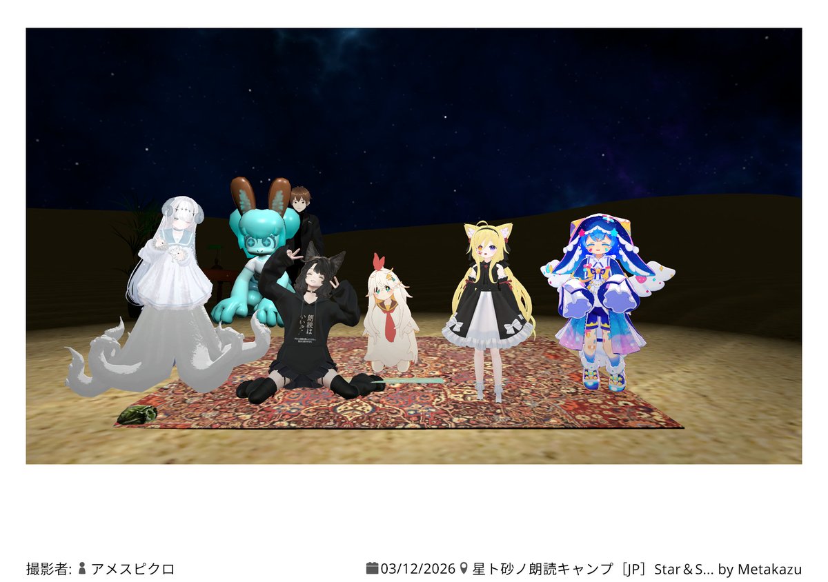 アメス・ピクロ@VRC tweet media