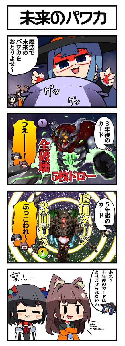 本日のマジミラはお休みです。
ということで初期の頃のお気に入りを再放送! 