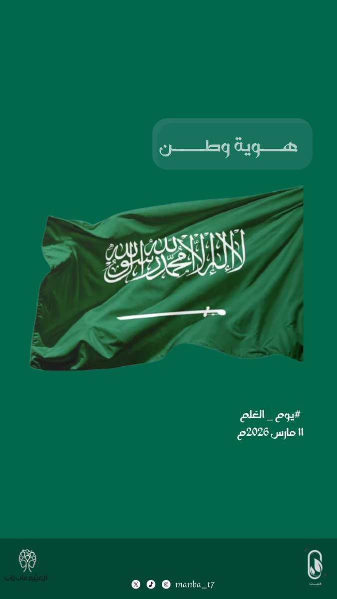 Manba_t7's tweet photo. #رمز-الفخر 🇸🇦 https://t.co/11EQFYyoQa