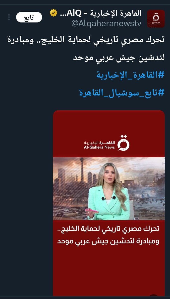 مصر ما حمت نفسها
حتى أمنها المائي ما قدرت تحميه
بلاش هبل