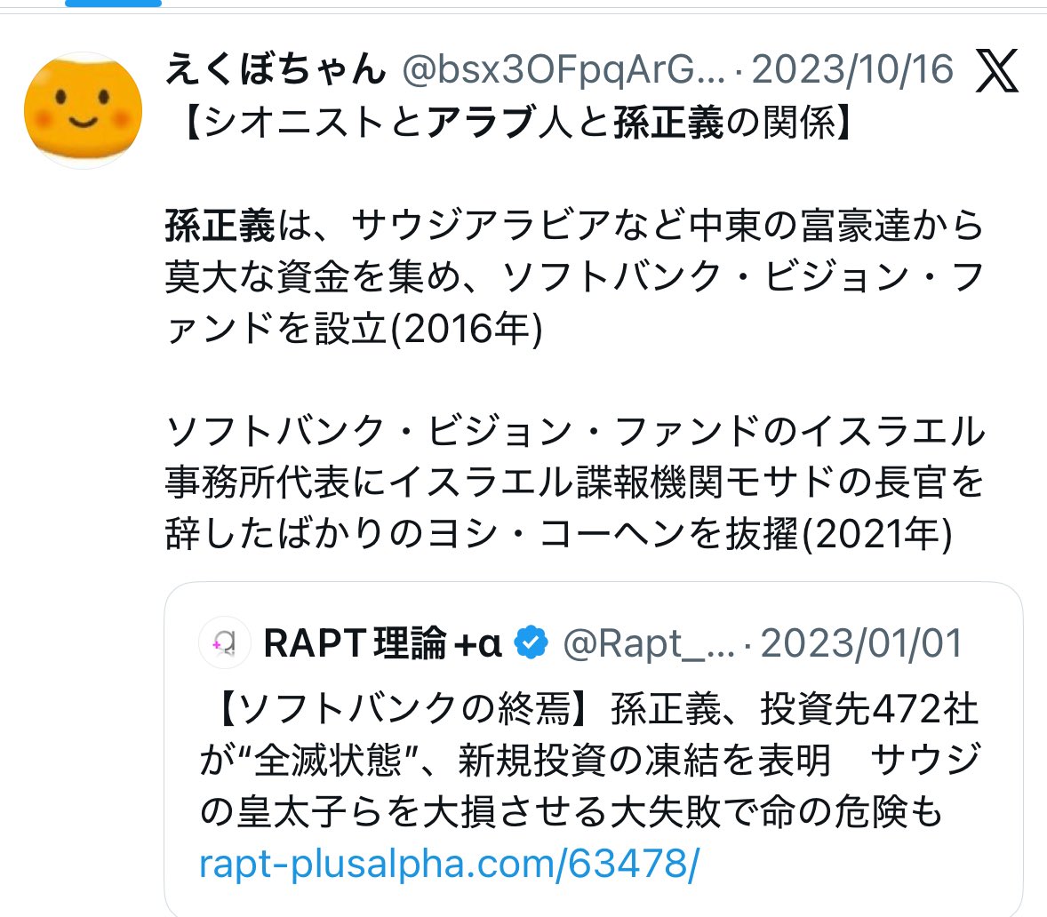 ガソリン高騰の犯人は孫正義。

rapt-plusalpha.com/136969/

なぜならエプスタイン問題を隠したい意図がある。
x.com/9n7ewqtutsamat…

rapt-plusalpha.com/137220/

アラブ首長国連邦の高級幹部もエプスタインに関係。

孫正義と伊藤譲一はアラブのイルミナティと懇意。