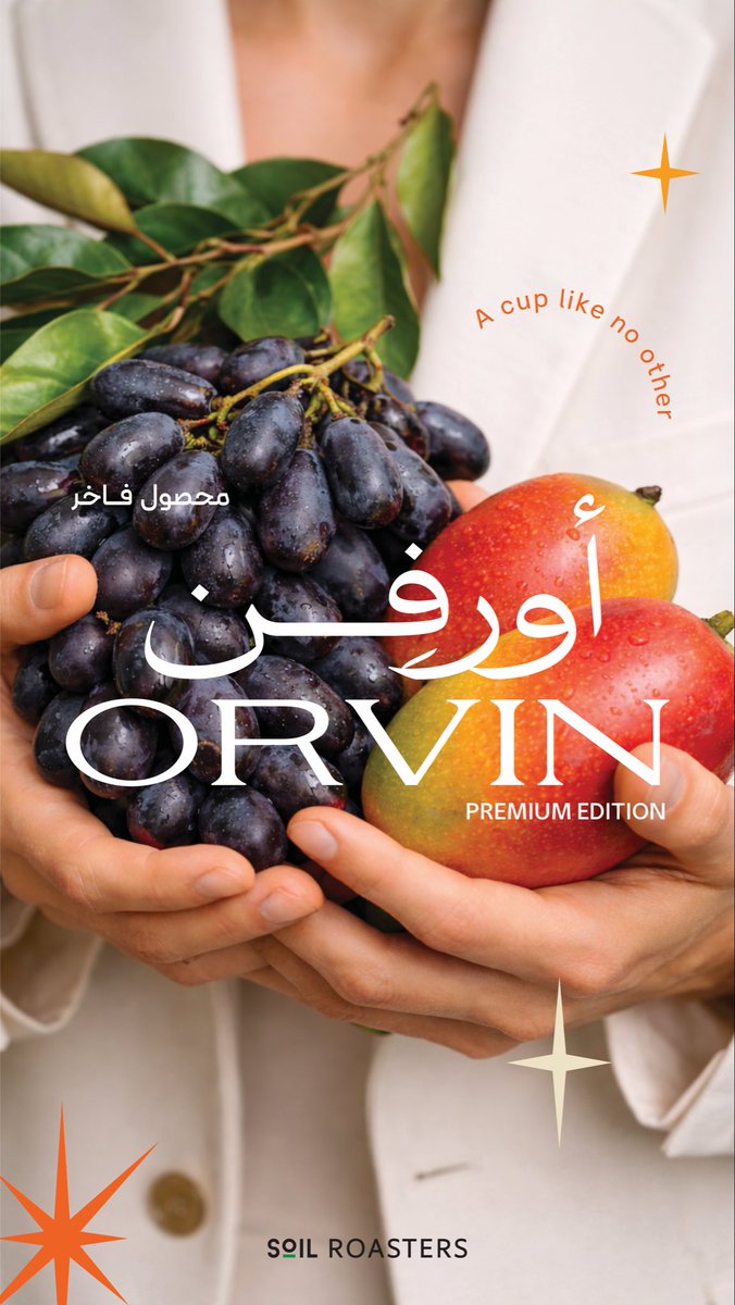 محمصة سُويل tweet media