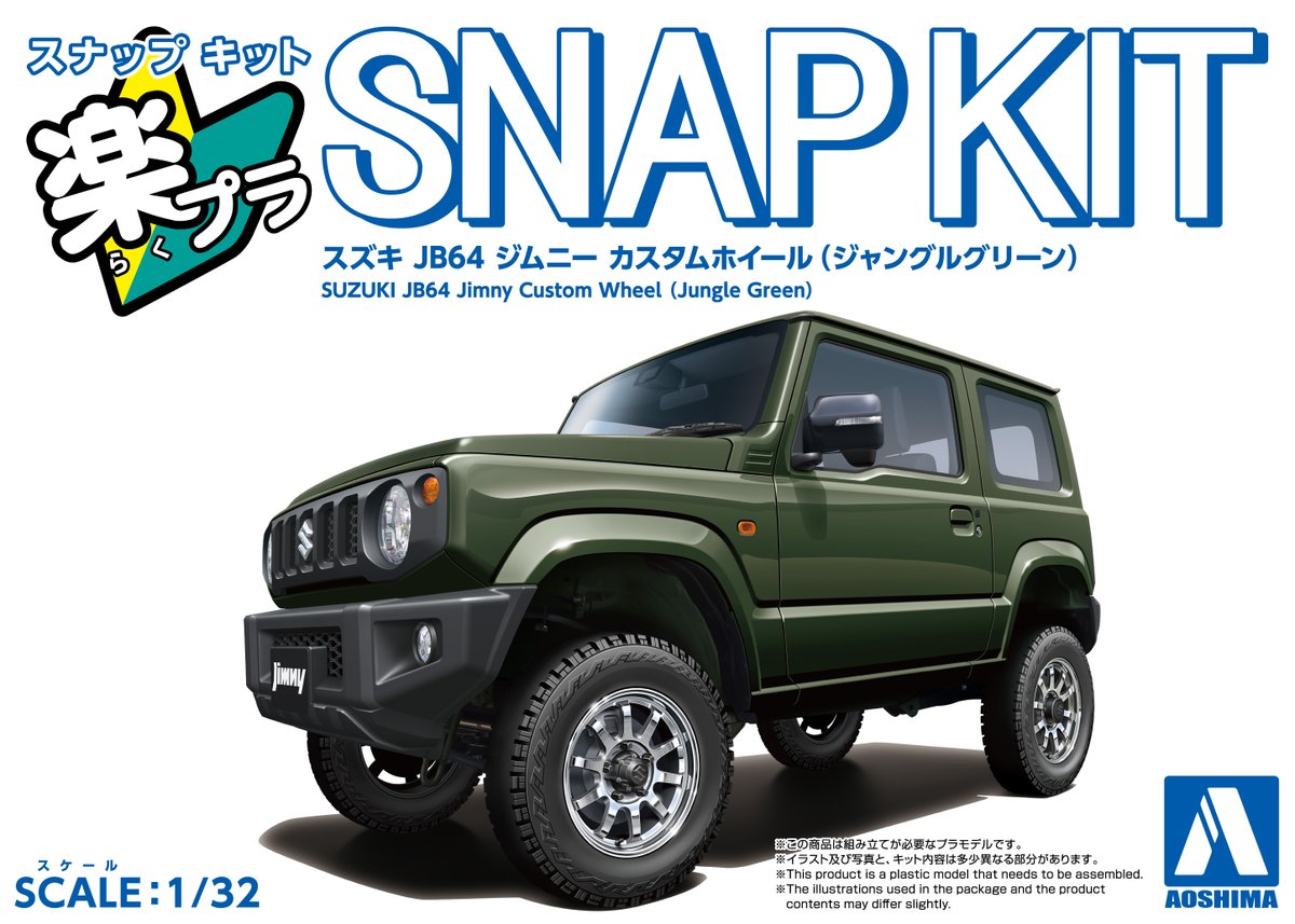 アオシマPR tweet media