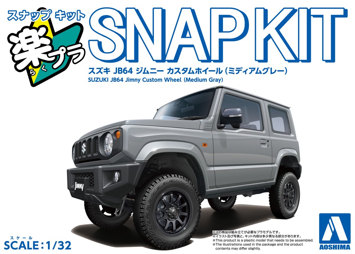 アオシマPR tweet media