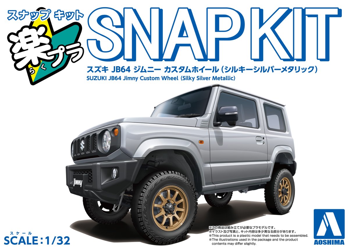 アオシマPR tweet media