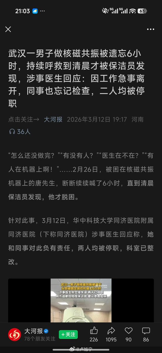 李老师不是你老师 tweet media